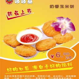 多多雞西餐 創(chuàng)新產品與高效餐飲管理展示